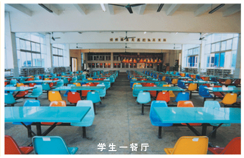 学生餐厅